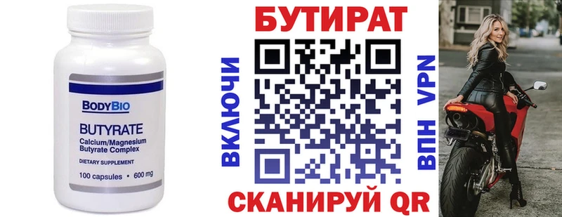 Бутират оксана  сайты даркнета клад  Юрьевец 