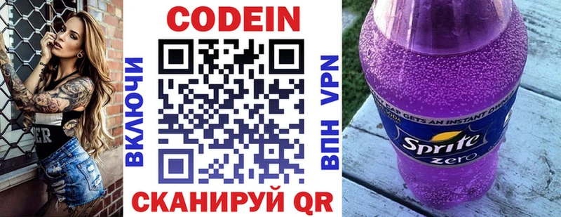 Codein Purple Drank  купить  сайты  Юрьевец 