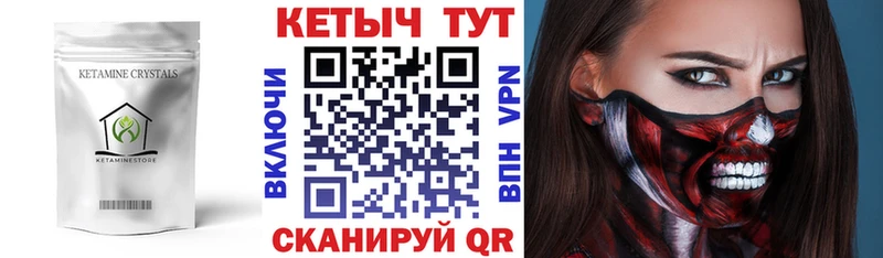 КЕТАМИН ketamine Юрьевец