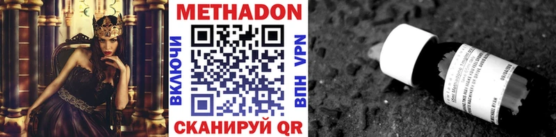 где купить наркоту  Юрьевец  Метадон methadone 